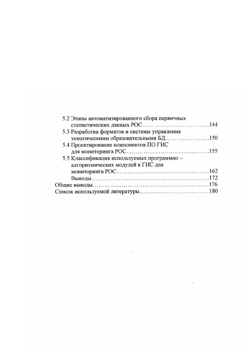 1.1 Методы мониторинга образовательных систем