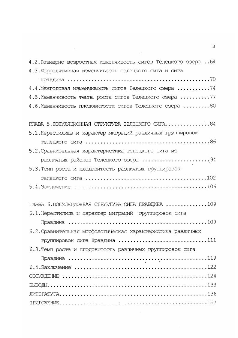 1.2.Физикогеографическая характеристика водома 