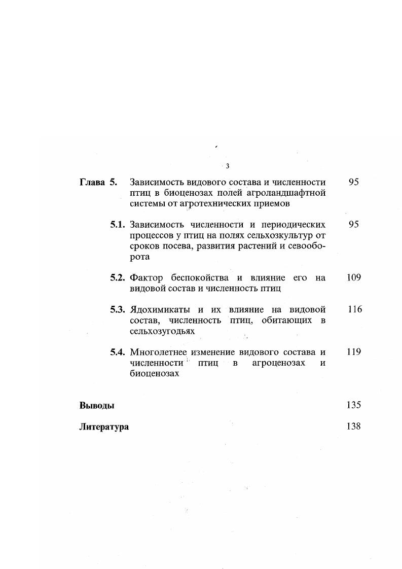 Глава 2. Краткая физикогеографическая характерне 