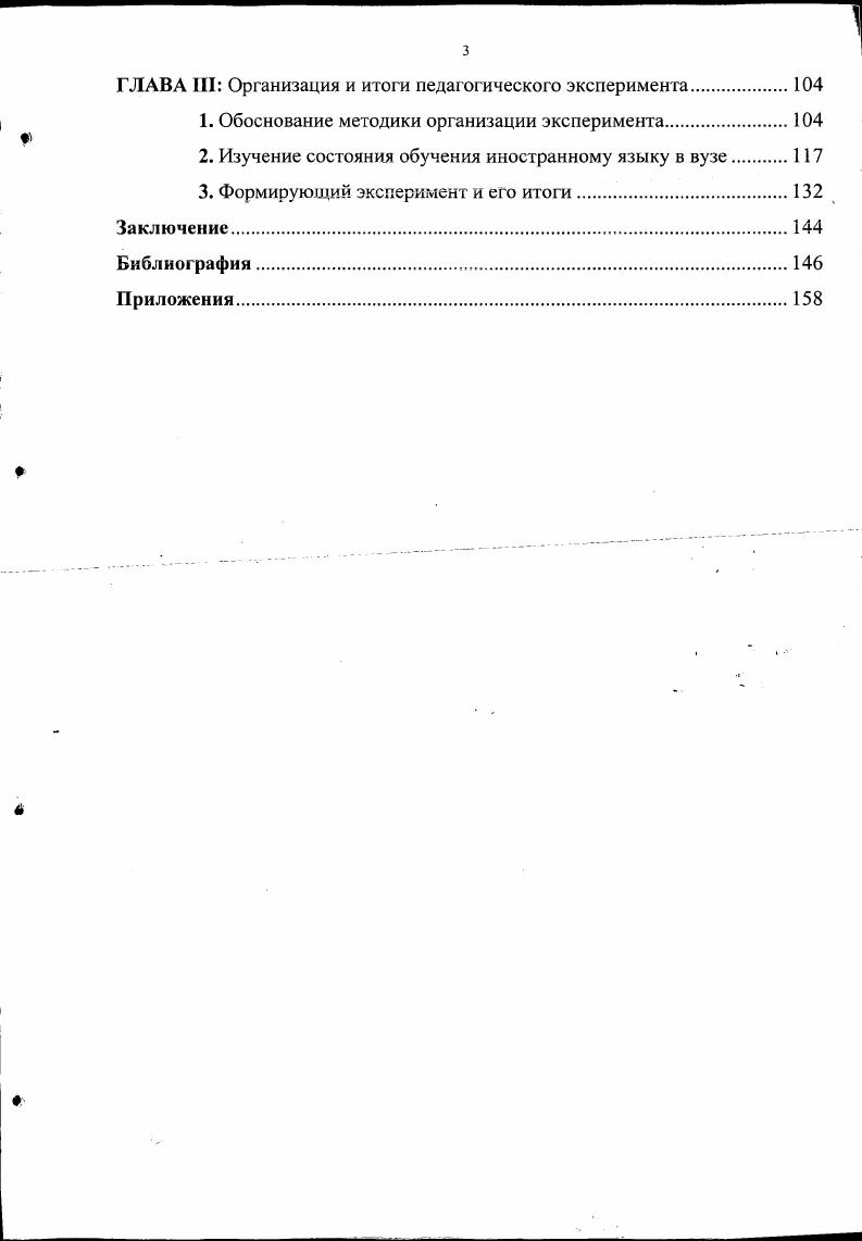 подходов к обучению иностранному языку.