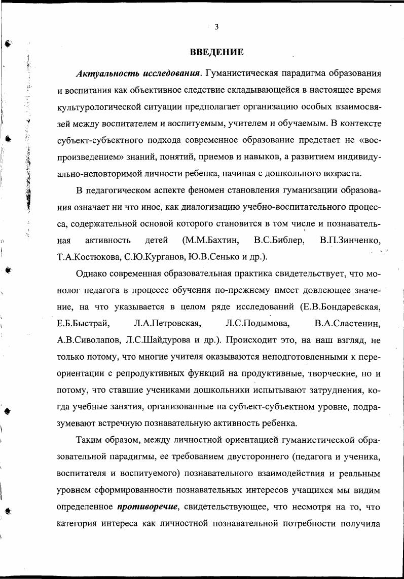  2. Состояние проблемы исследования в современной