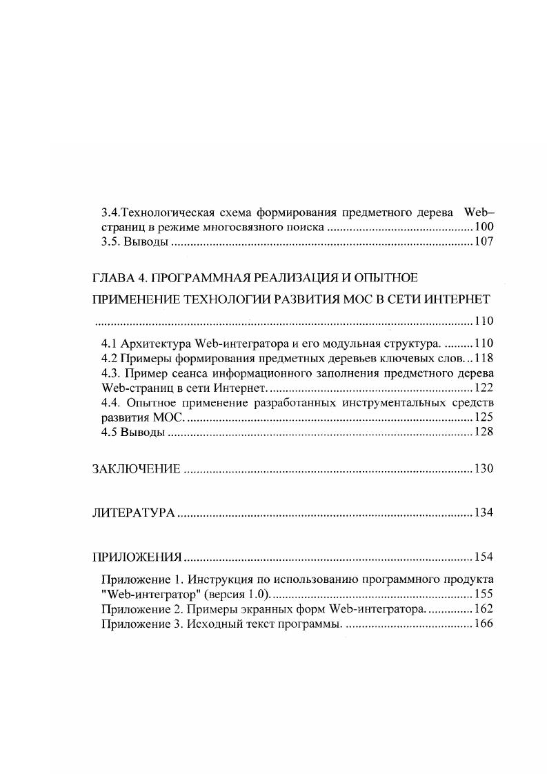 1.1 Образовательная среда как базовый элемент информатизации