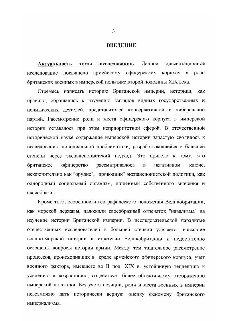 1.1. Военные реформы второй половины XIX века 