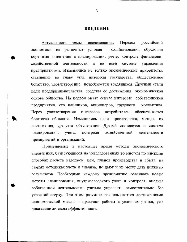  ФАКТОРОВ РЕАЛИЗАЦИИ УПРАВЛЕНЧЕСКОЙ ФУНКЦИИ ПРЕДПРИЯТИЯ И