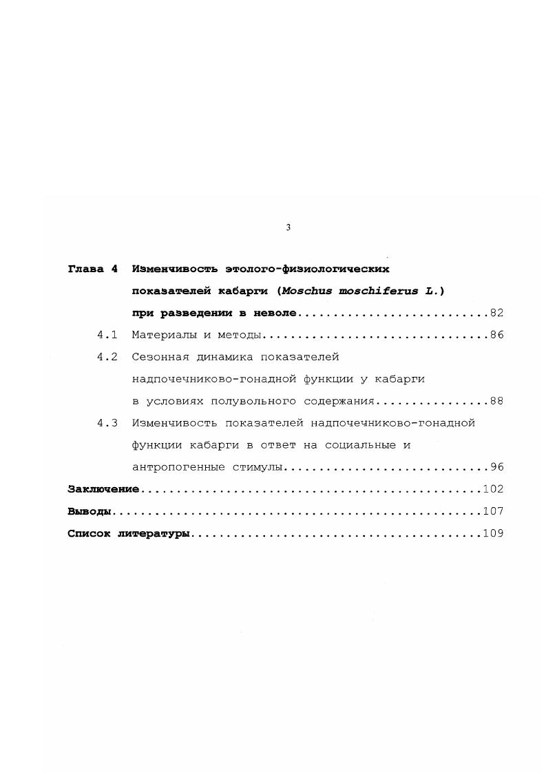 репродуктивной функции млекопитающих