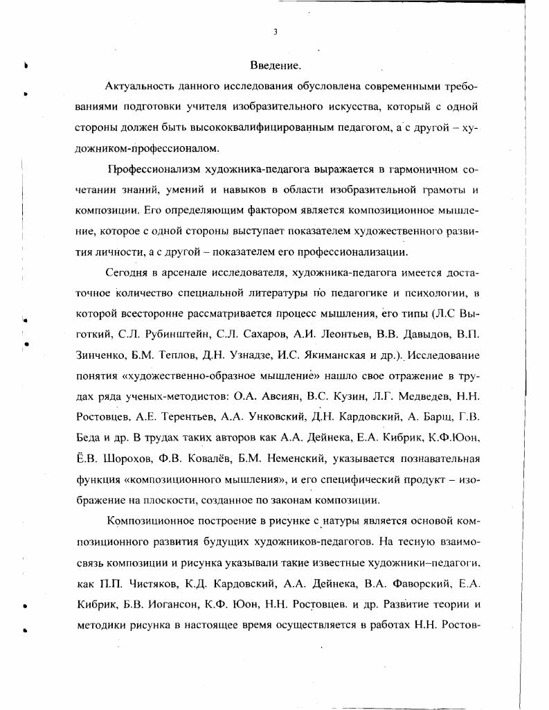 2.4. Обучающий эксперимент .