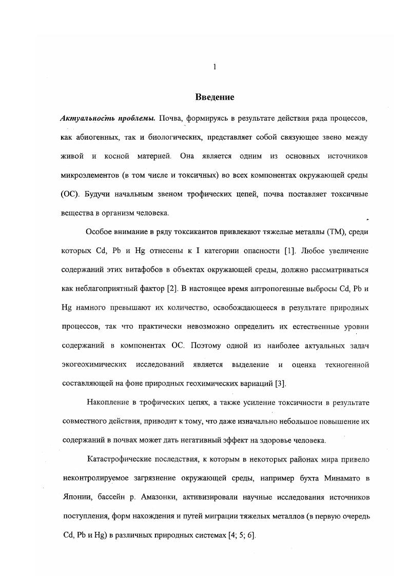 3. Статистическая обработка данных. 