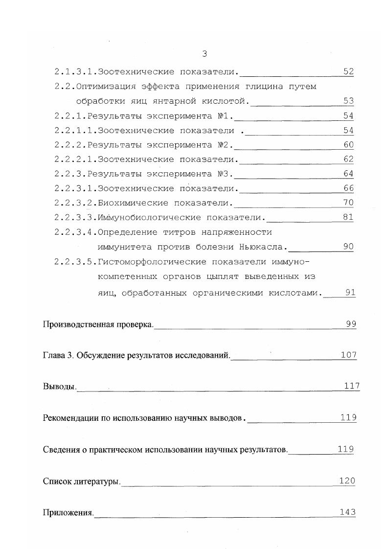 1.1.Физические факторы воздействия. 