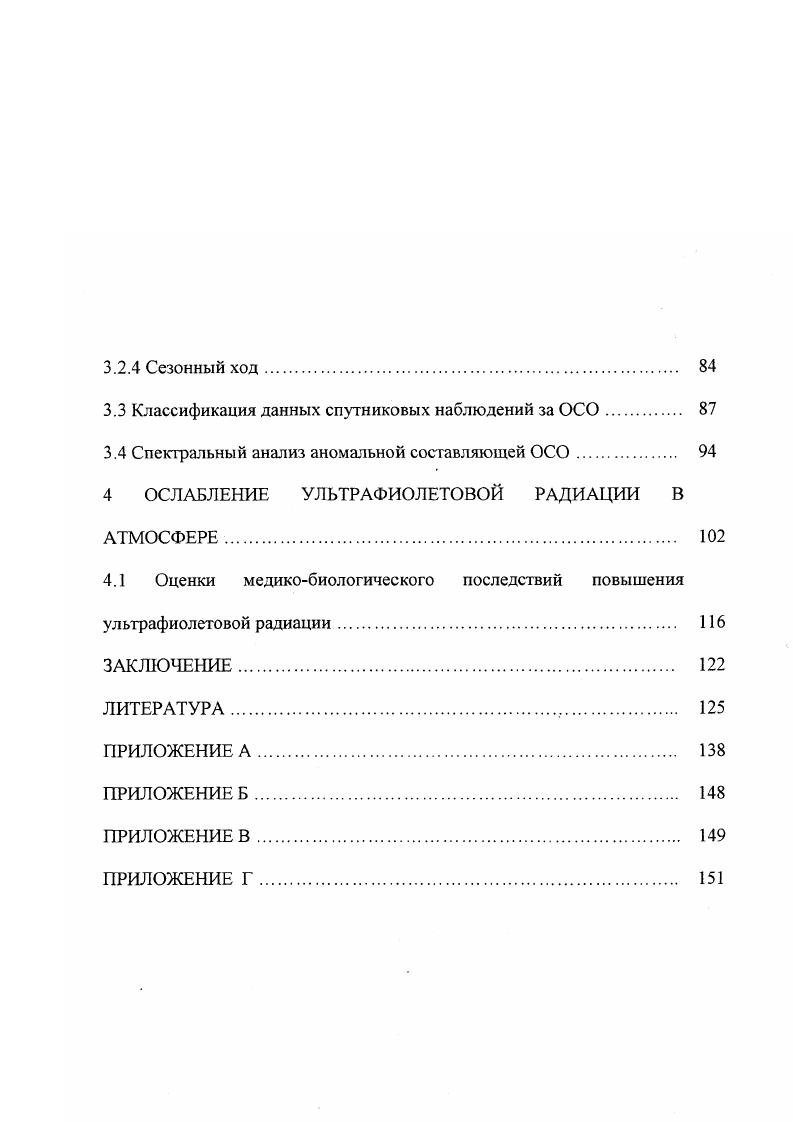 1.2 Вертикальное распределение озона 
