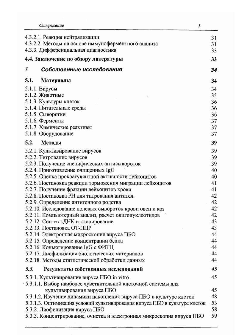 4.3.3. Дифференциальная диагностика 