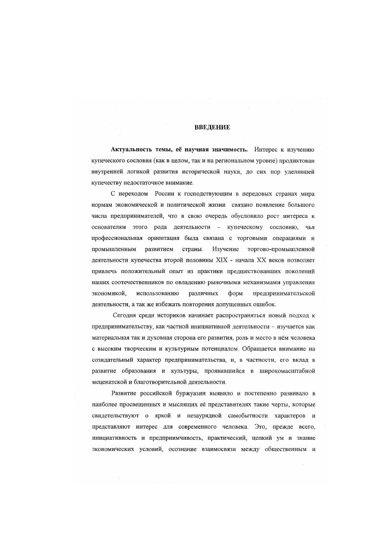 во второй половине XIX  начале XX веков