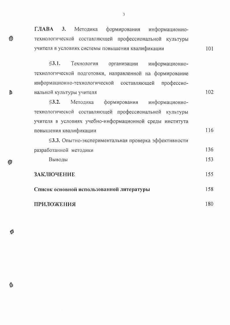 ЗАКЛЮЧЕНИЕ