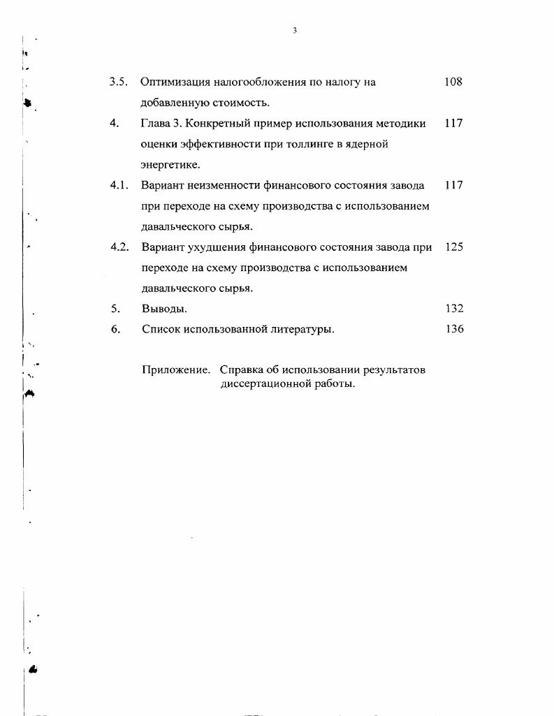 2. Глава 1. Описание проблемы. Постановка цели. 