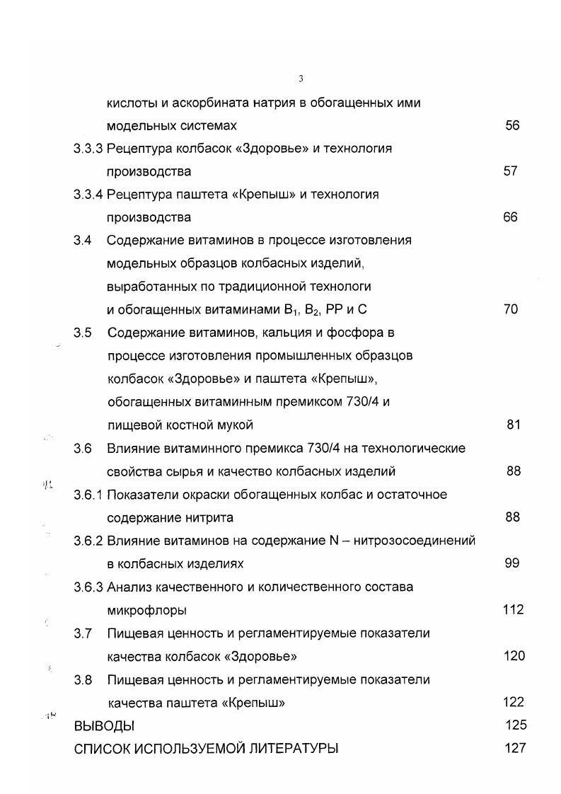 1.5 Заключение по обзору литературы, задачи исследования