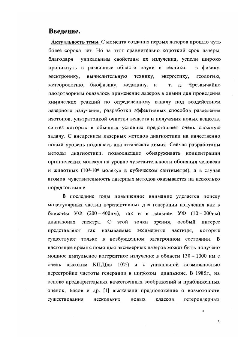 2.1. Теоретические основы метода САБЭСК . 