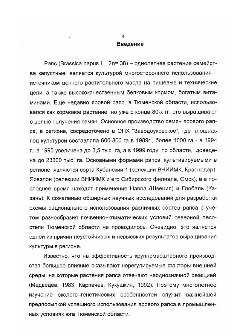 1.2. Народнохозяйственное значение и мировые тенденции производства 