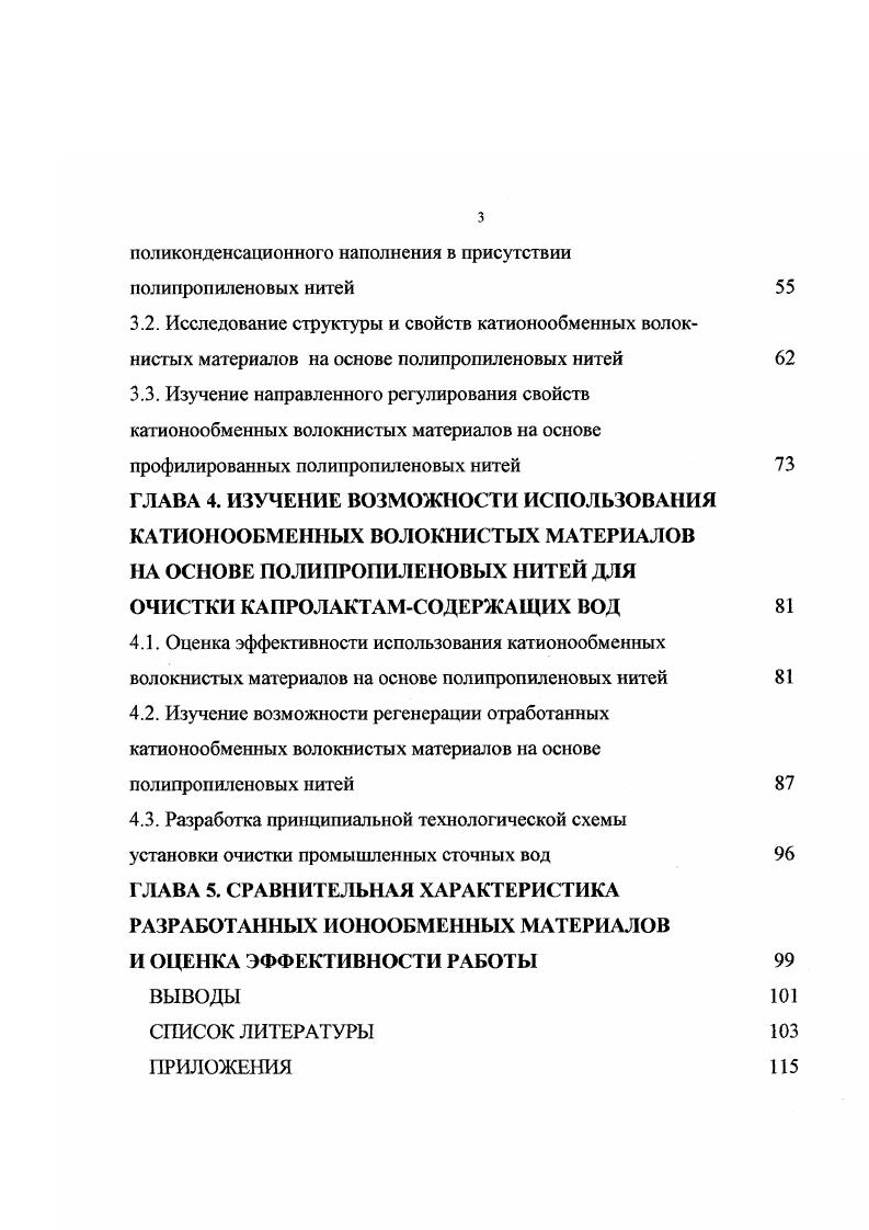 2.2.2. Метод термогравиметрического анализа 