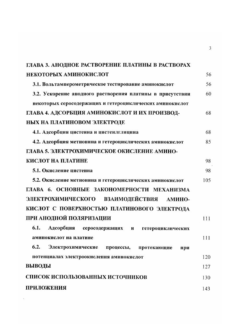 1.1. Некоторые аспекты проблемы переработки платиновых металлов и их концентратов 