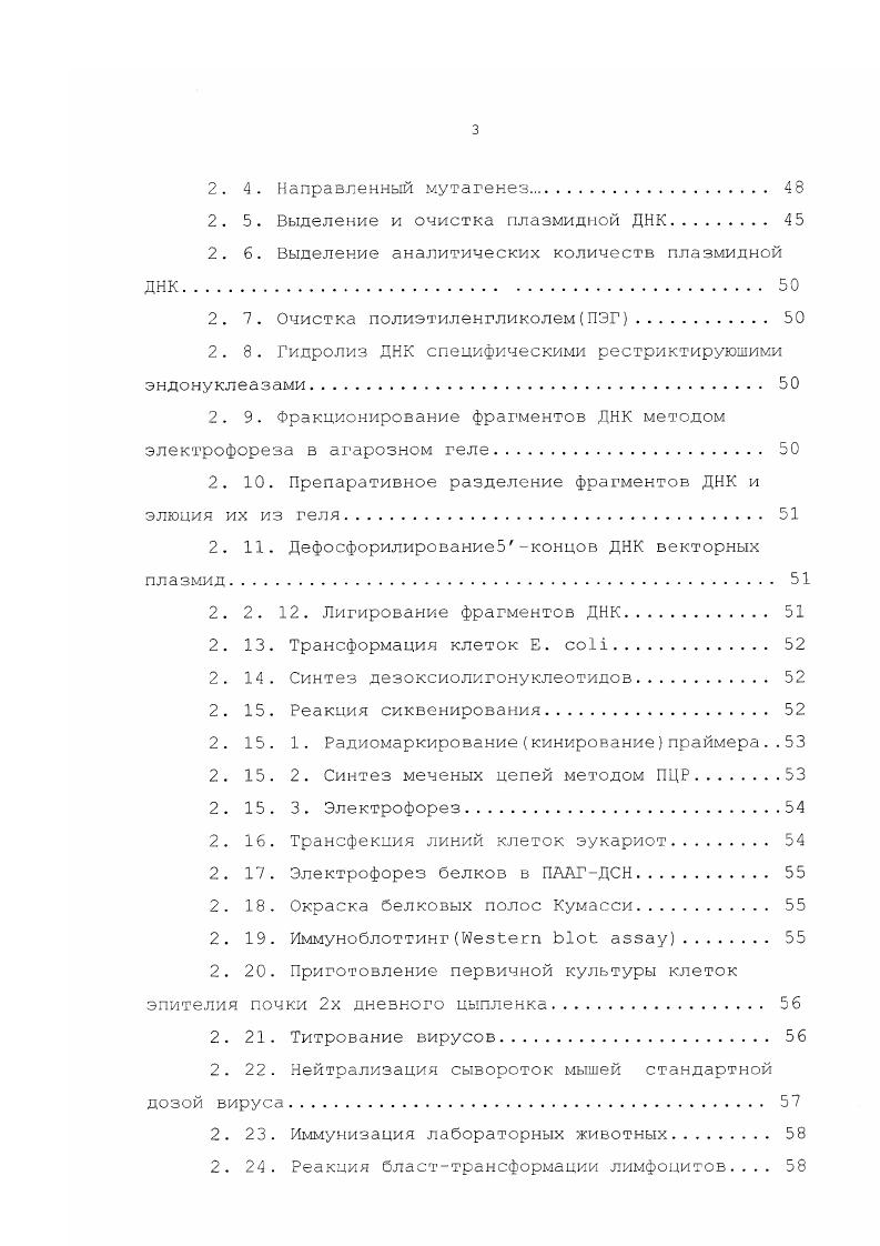 1. 2. Классификация аденовирусов птиц. 