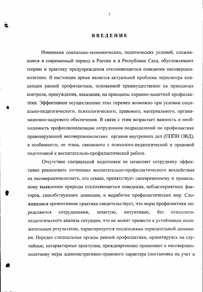 1.3. Концепция профессионализации социально
