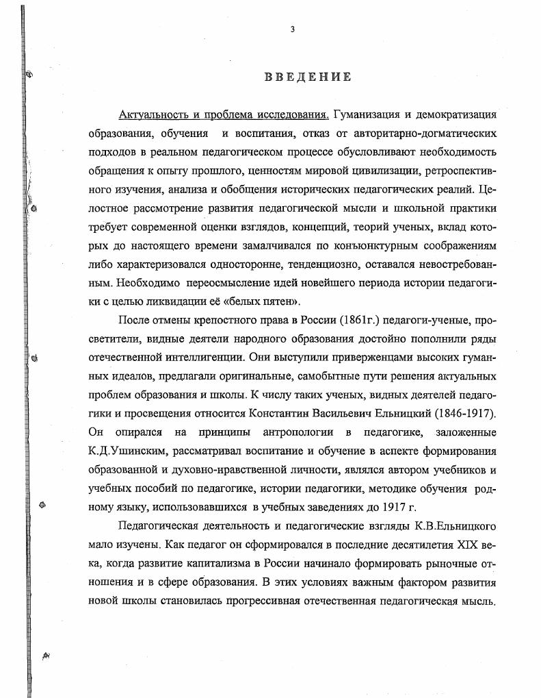 1.1. Общественнопедагогическая деятельность