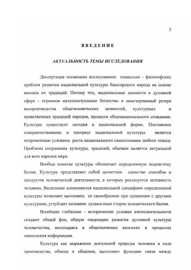 1.1 Понятней структура социальной памяти 