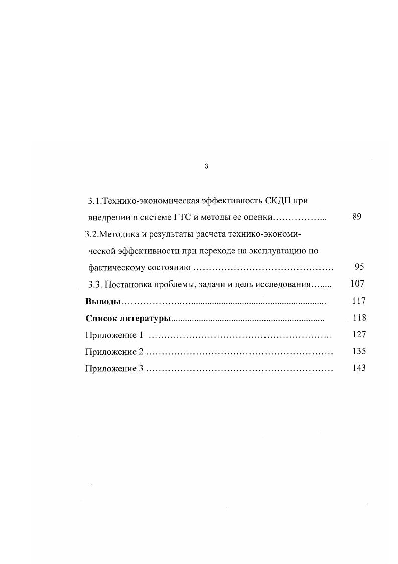 1.2.Экспертная оценка значимых факторов, определяющих надежность оборудования 