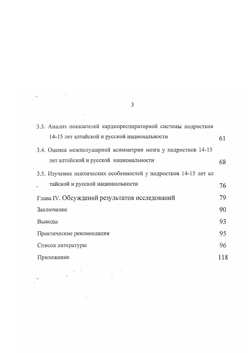 1.1.2. Межполушарная асимметрия у представителей различных культур