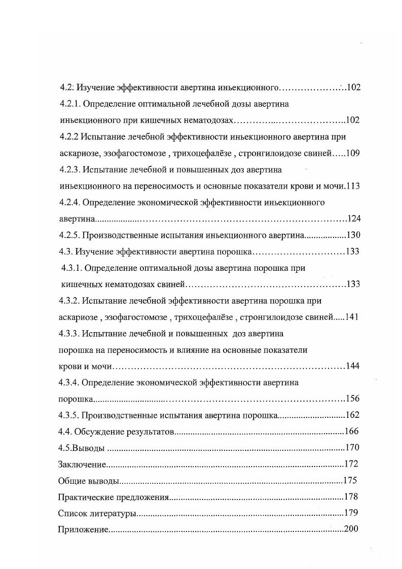 2. Обзор литературы