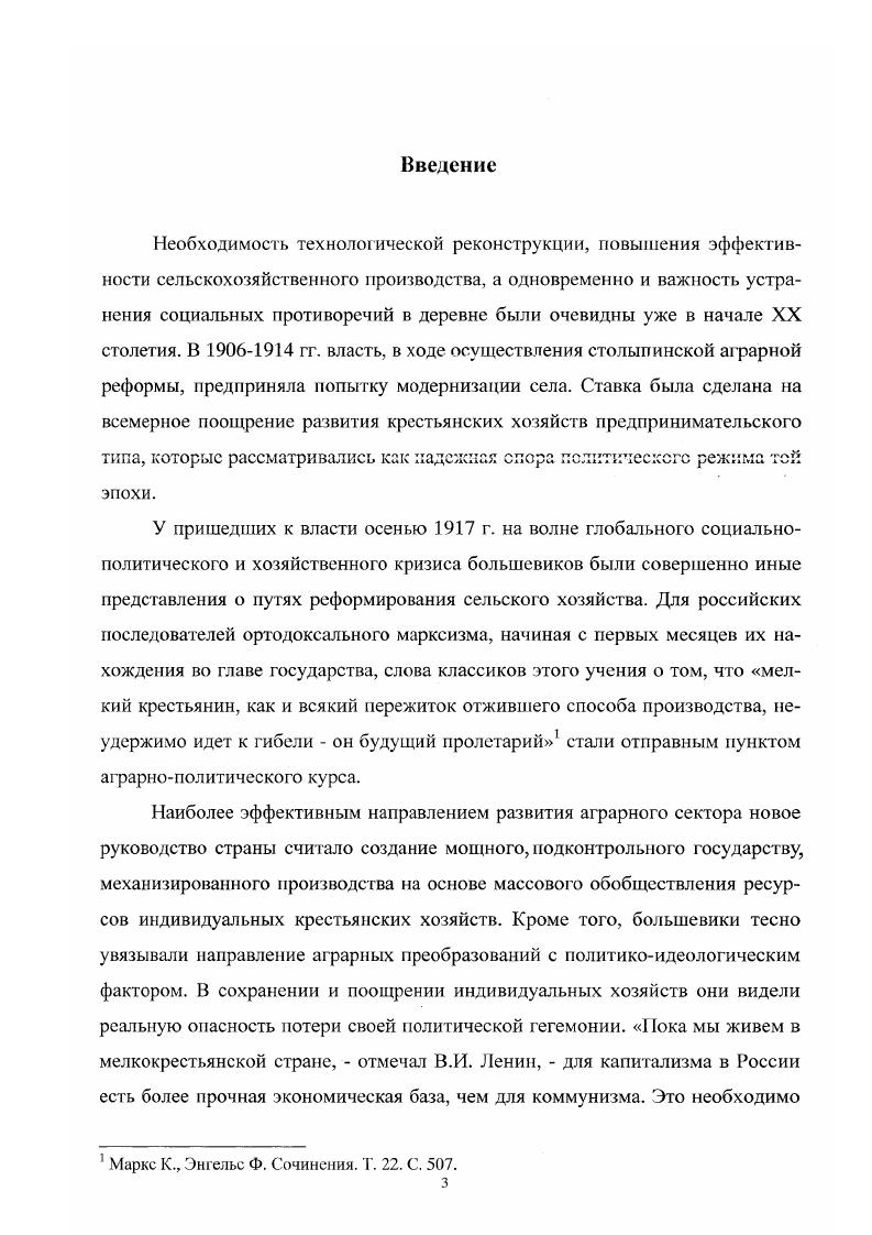 1.1. Необходимость проведения преобразований в сельском хозяйстве 