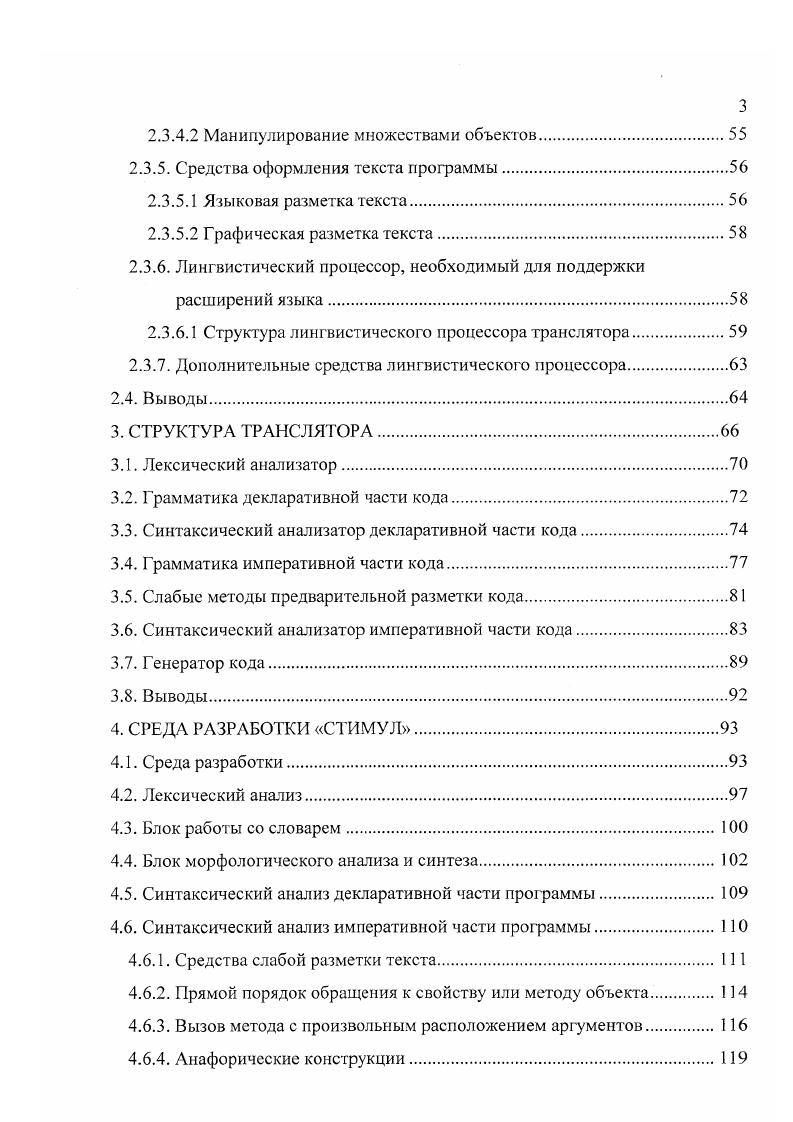 1.1. Обзор современных алгоритмических языков