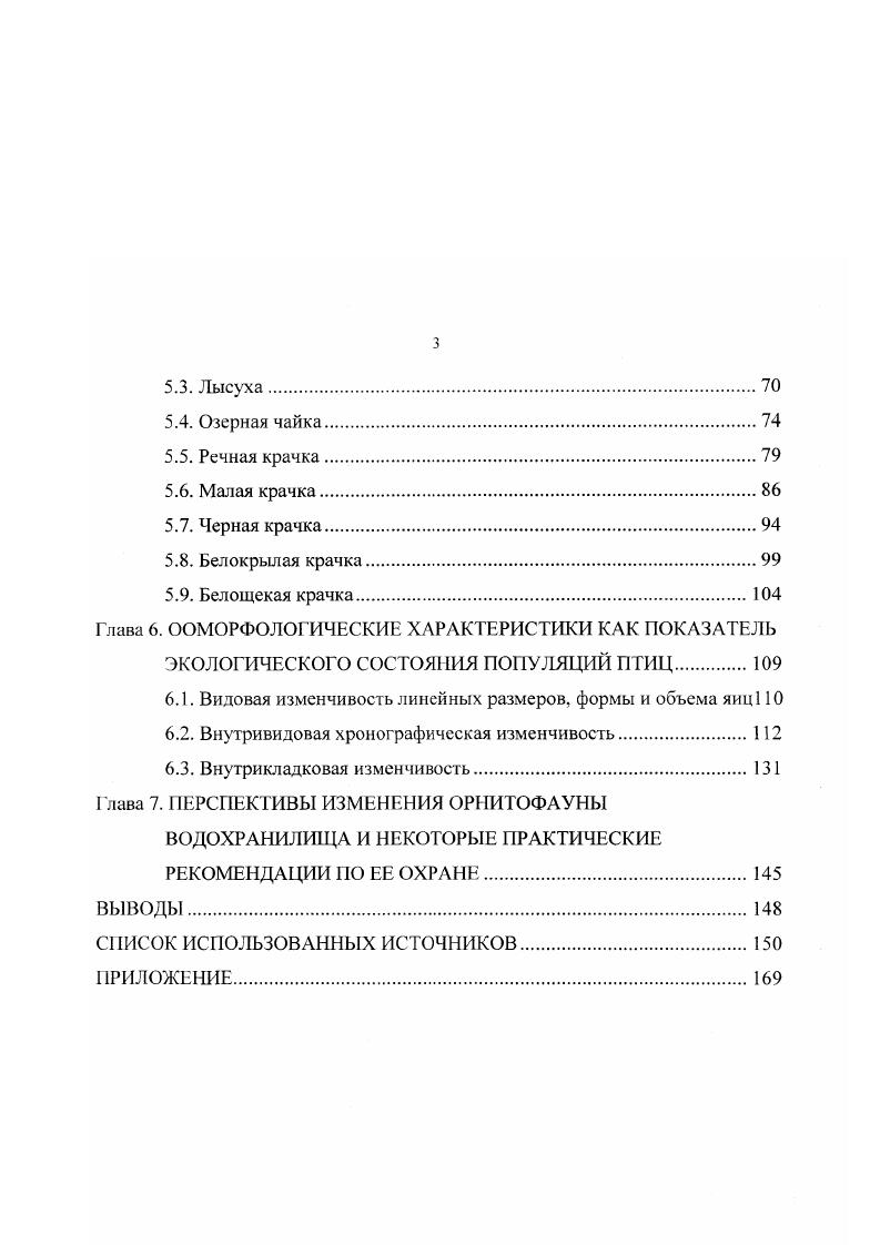 2.1. Морфометрия и морфология Воронежского водохранилища 