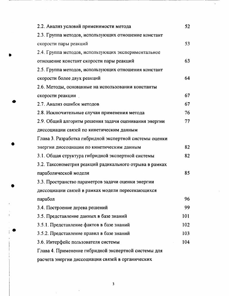 1.1.2. Изучение равновесия термодинамический метод