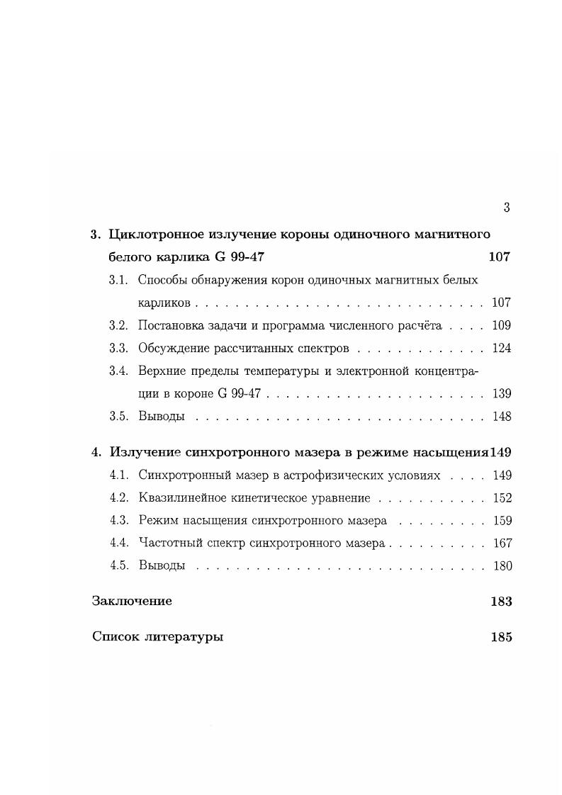 1.1. Сильные и слабые магнитные поля для кулоновских столкновений . 