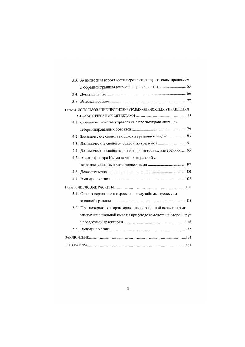 ДИФФУЗИОННЫХ ПРОЦЕССОВ С МАЛЫМИ ВОЗМУЩЕНИЯМИ.