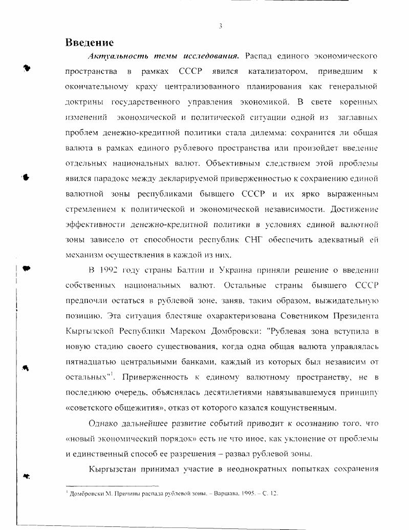 1.1. Теоретические и методологические проблемы