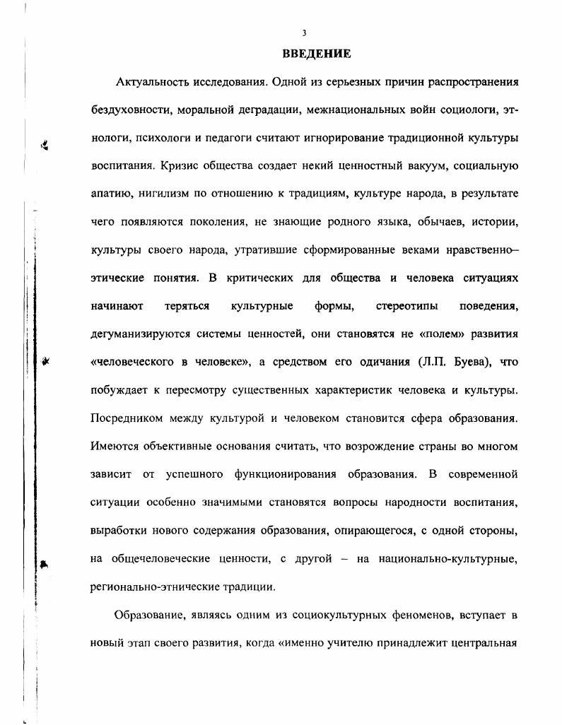 1.1. Сущность и содержание духовной культуры. Духовность и духовная культура учителя