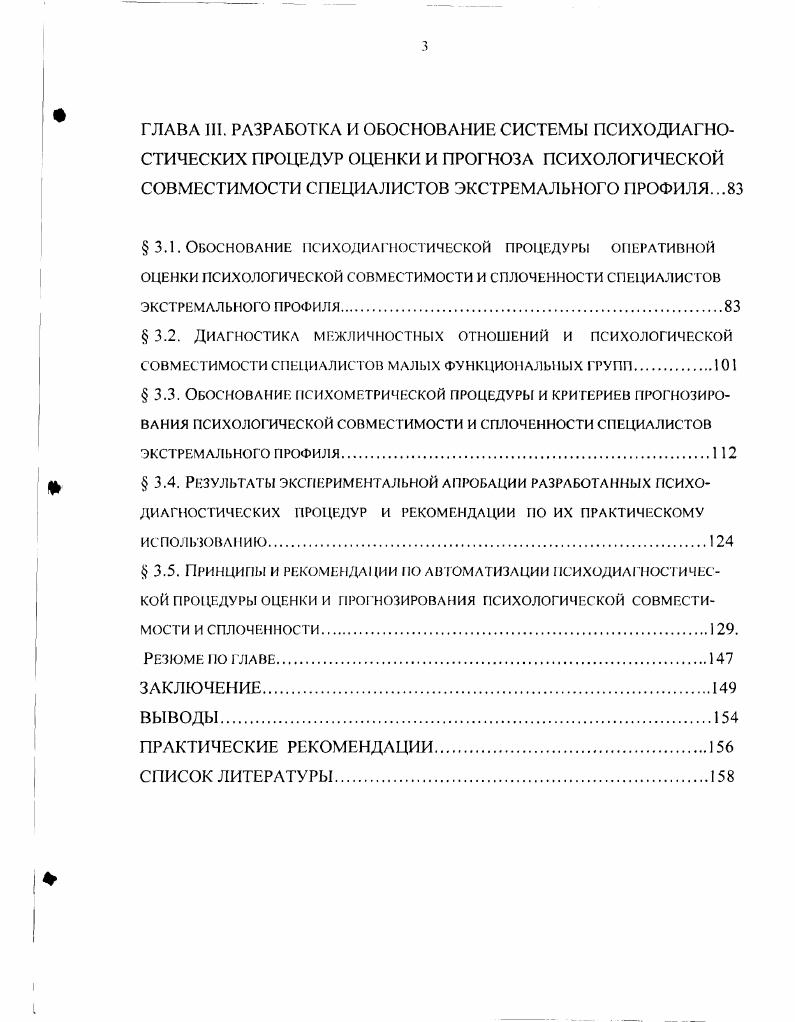 Глава I. Теоретический базис и основные концептуальные положения