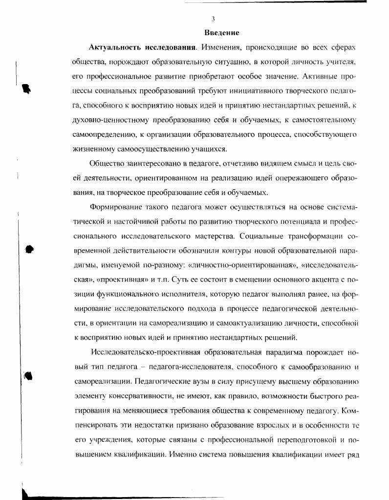 1.2.Педагогическое творчество  основа подготовки педагогаисследователя