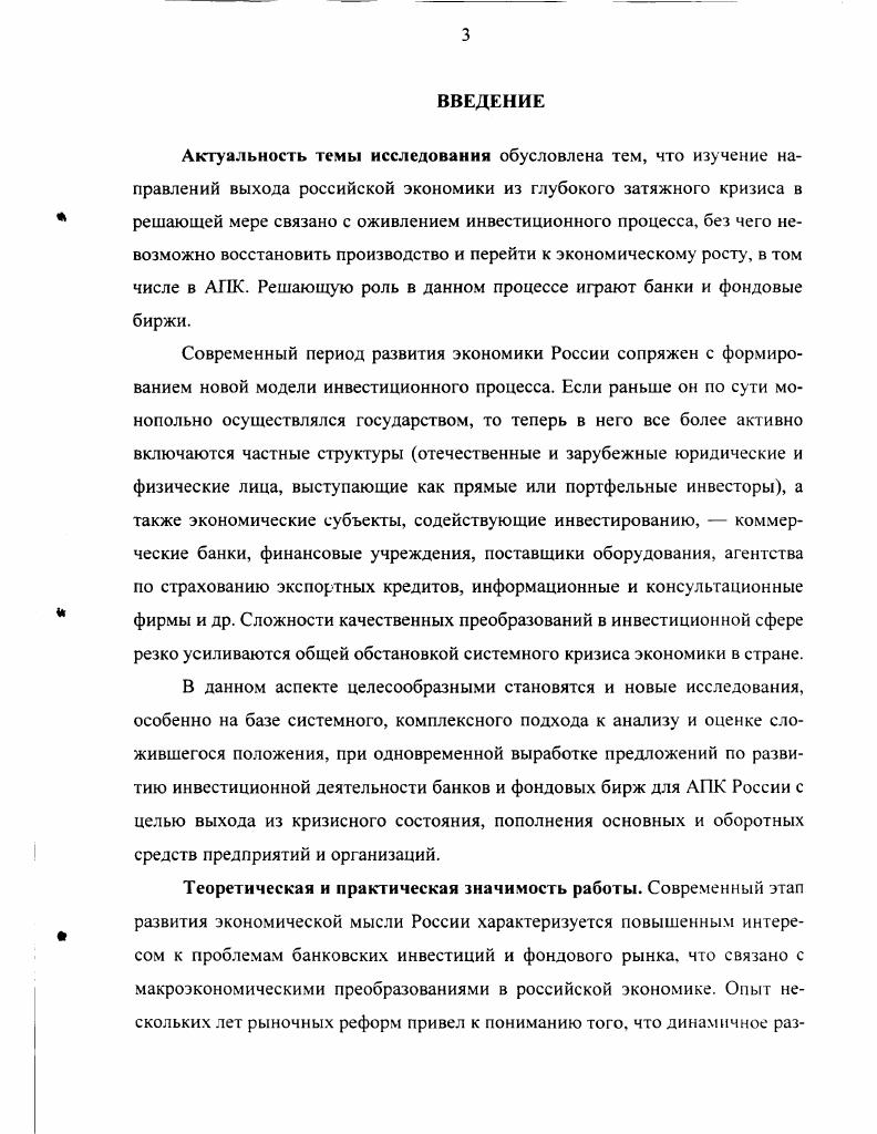 1.1. Понятие и классификация субъектов и объектов