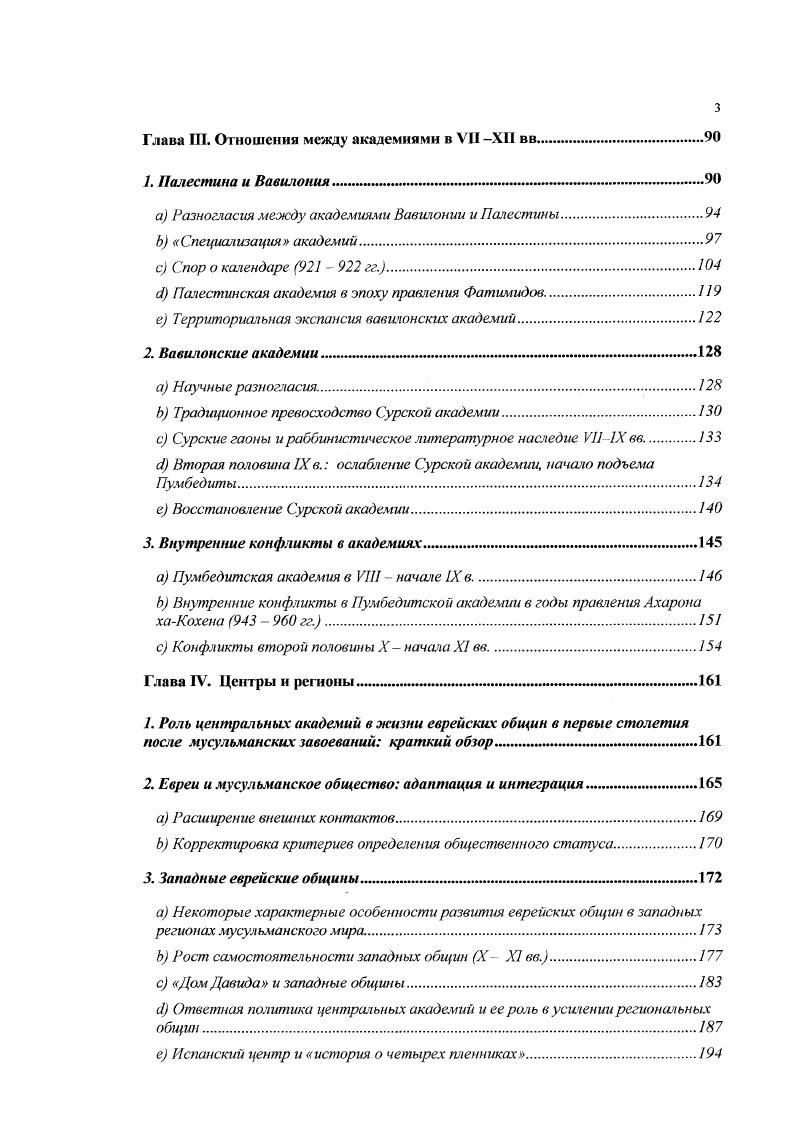 исследователи выделяют их в отдельную самостоятельную группу источников.