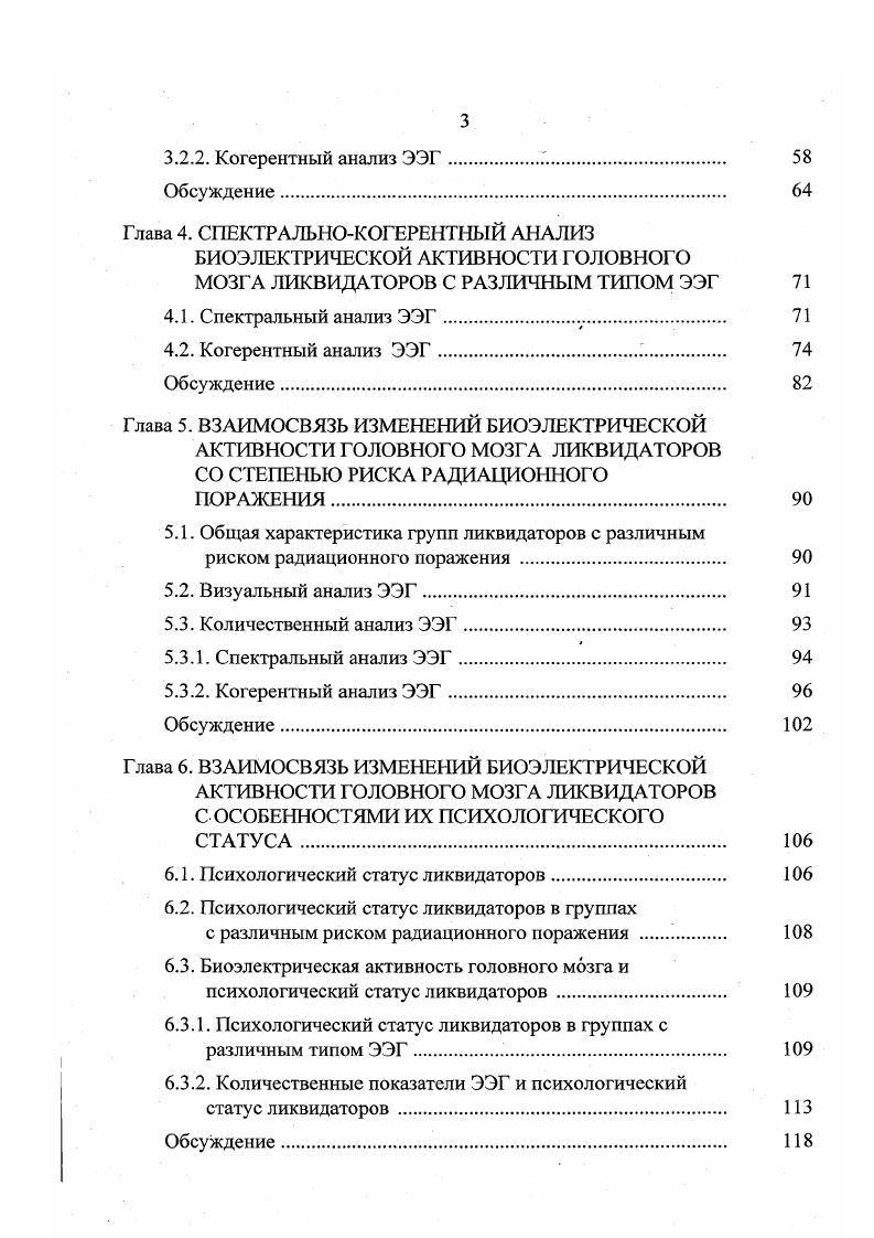 1.1.1. Характеристика радиационного факгора аварии на Чернобыльской АЭС 