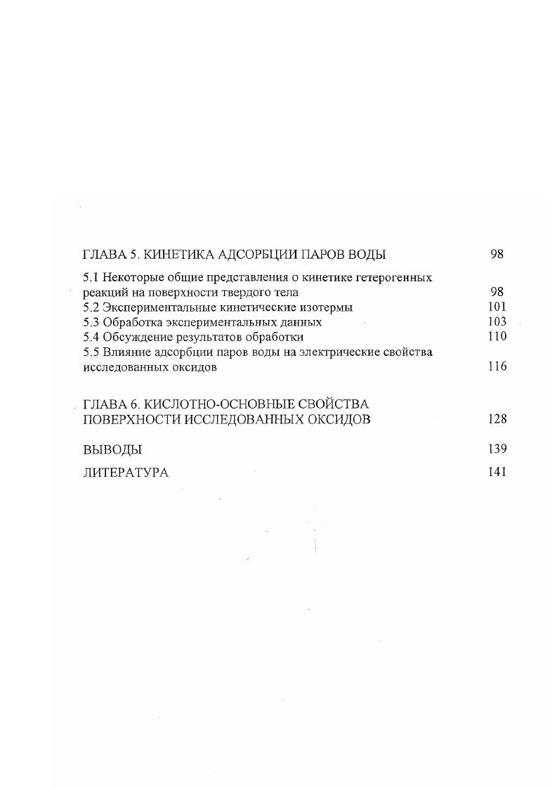 1.1.1 Получение оксидов РЗЭ и их кристаллическая структура 