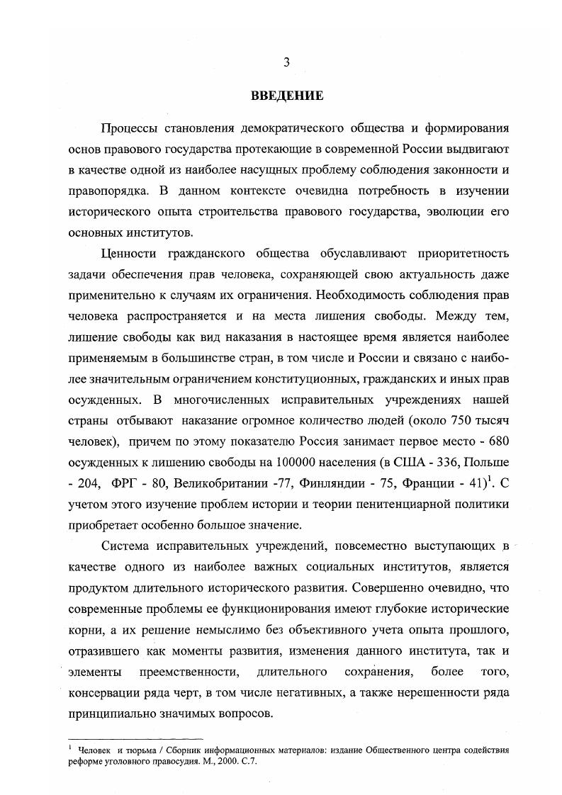 Раздел 2. Становление российского абсолютизма и разработка основ