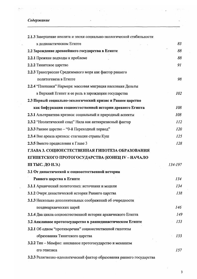 1.1.3 Новейшая модель изменений климата северного полушария в ее