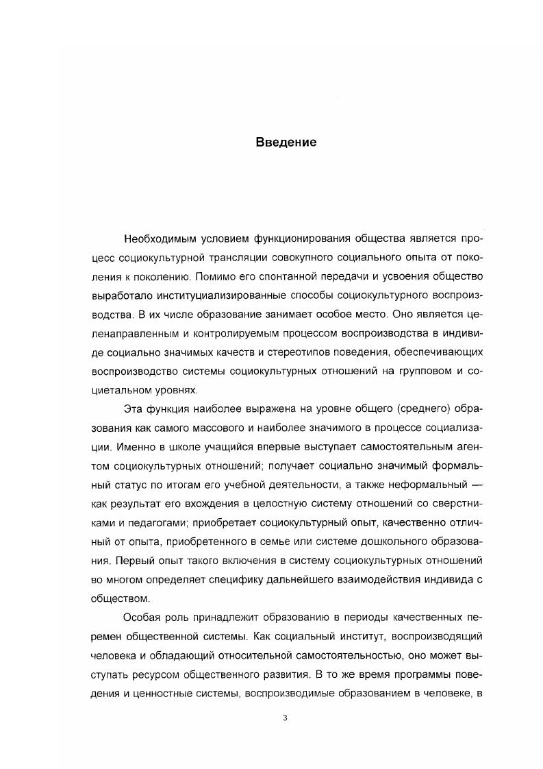  2. Структурнофункциональные характеристики образовательного процесса.