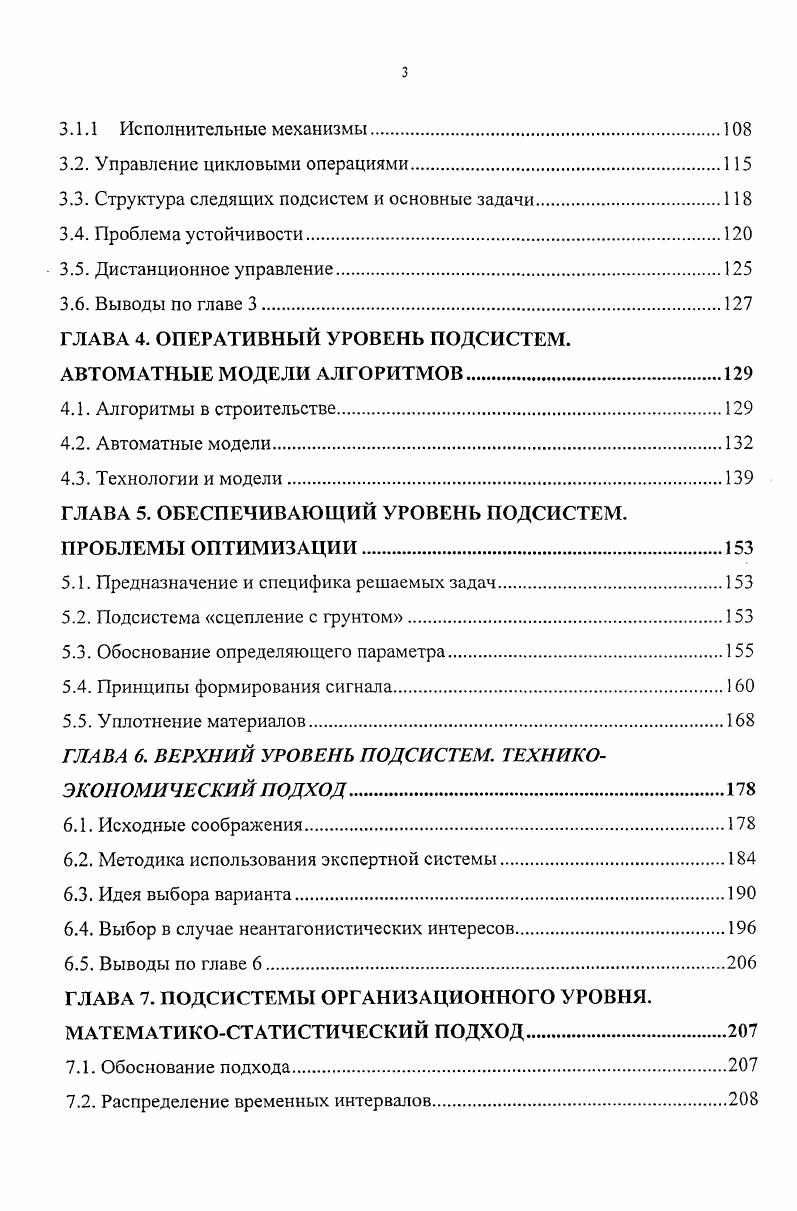 1.5. Экскаваторы непрерывного действия