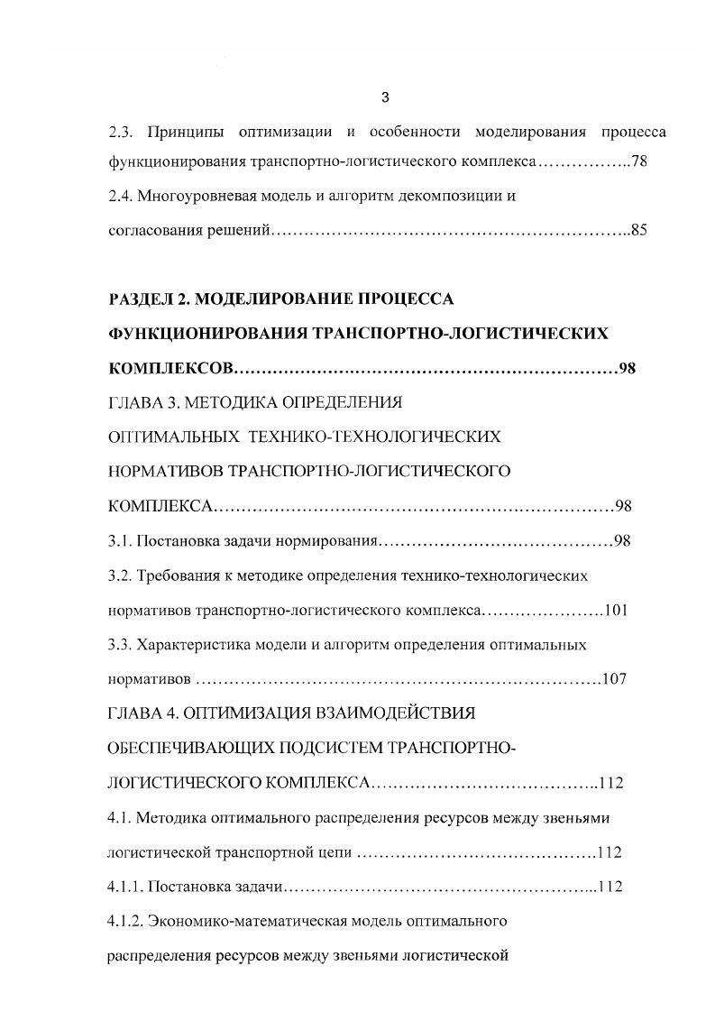 1.2.1. Характеристика понятийного аппарата.