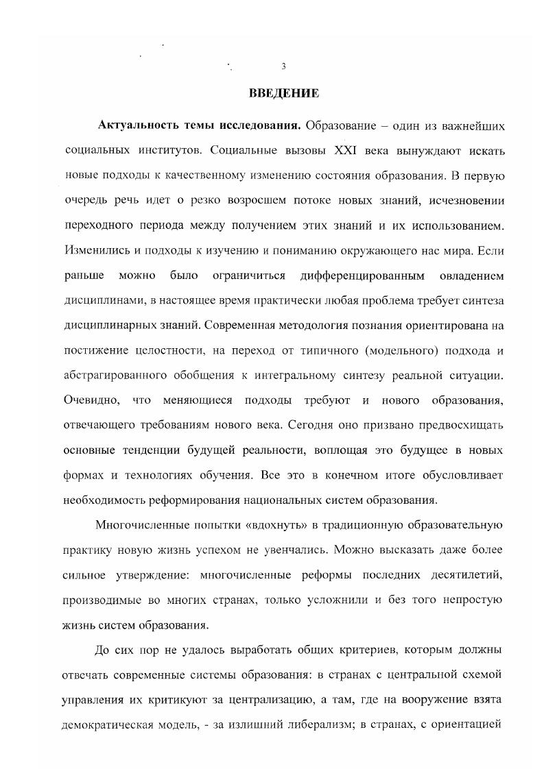1.1. Регионализация профессионального образования