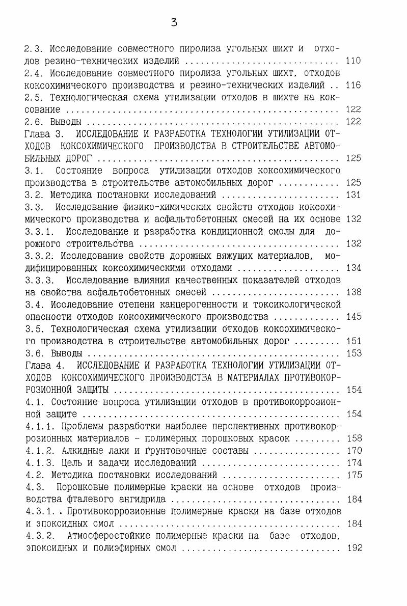 1.1.1. Ресурсоэкологические проблемы . 